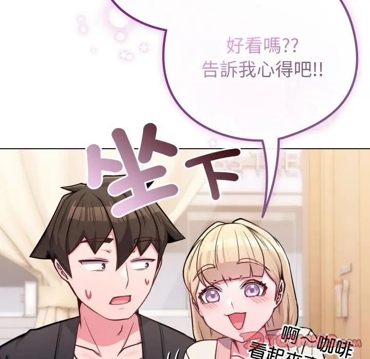 恋上年上的她第44话