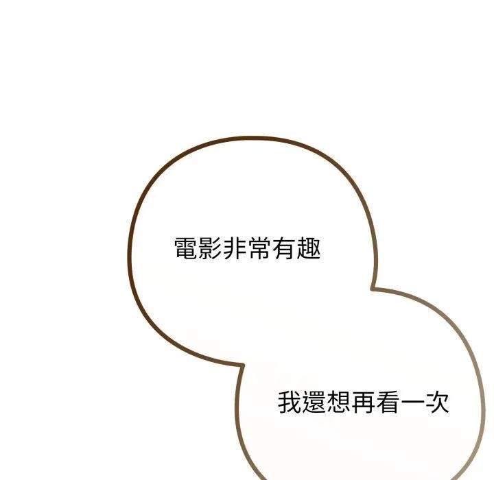 恋上年上的她第44话