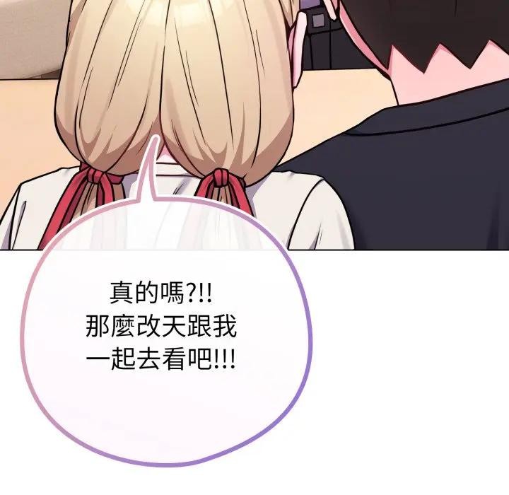 恋上年上的她第44话