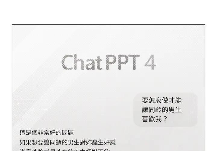 恋上年上的她第45话