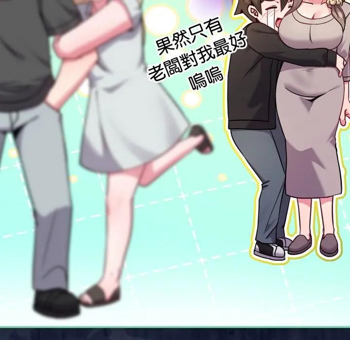 恋上年上的她第45话