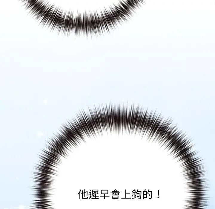 恋上年上的她第45话