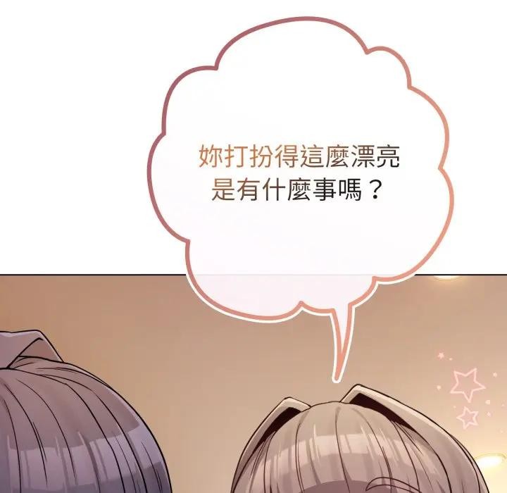 恋上年上的她第45话