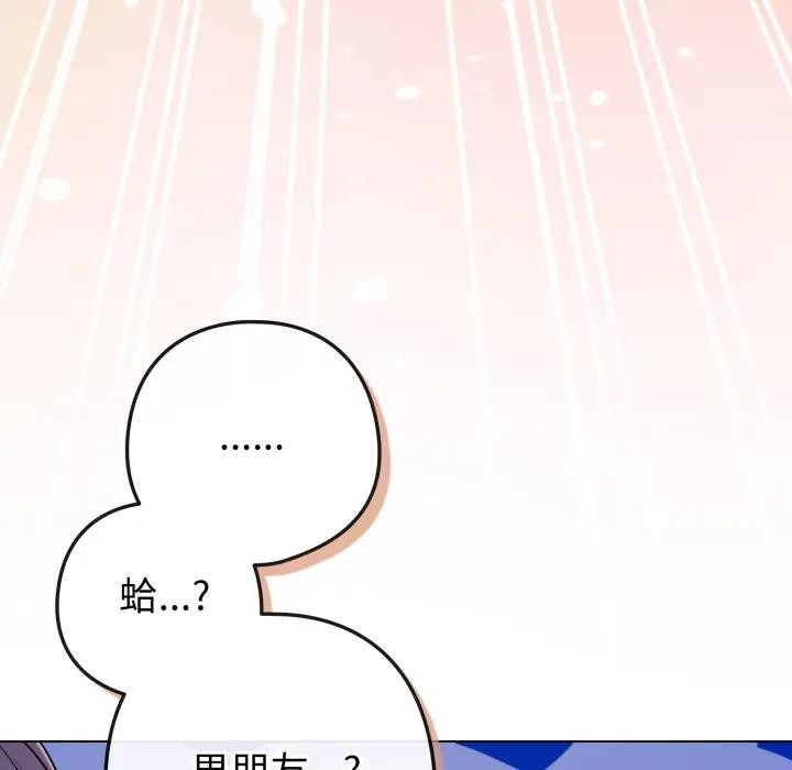 恋上年上的她第45话