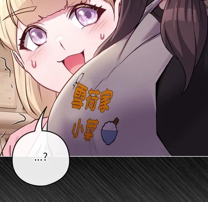 恋上年上的她第45话