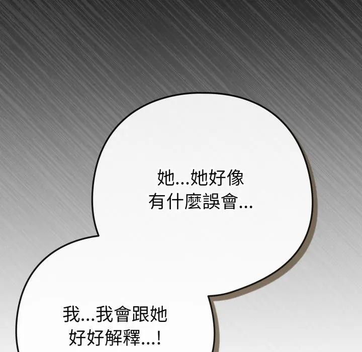 恋上年上的她第45话