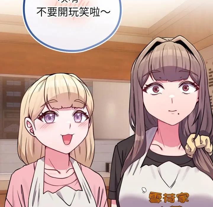 恋上年上的她第45话