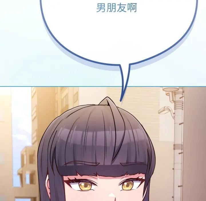 恋上年上的她第45话