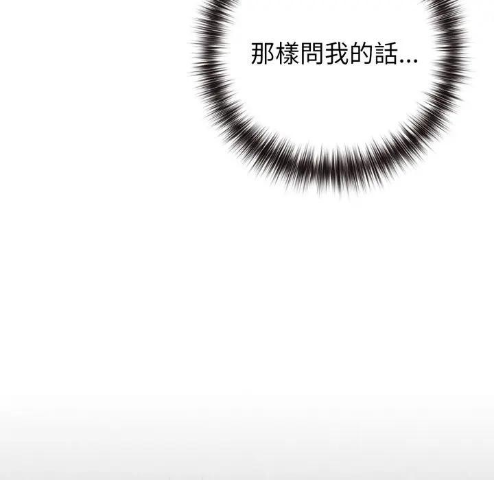 恋上年上的她第45话