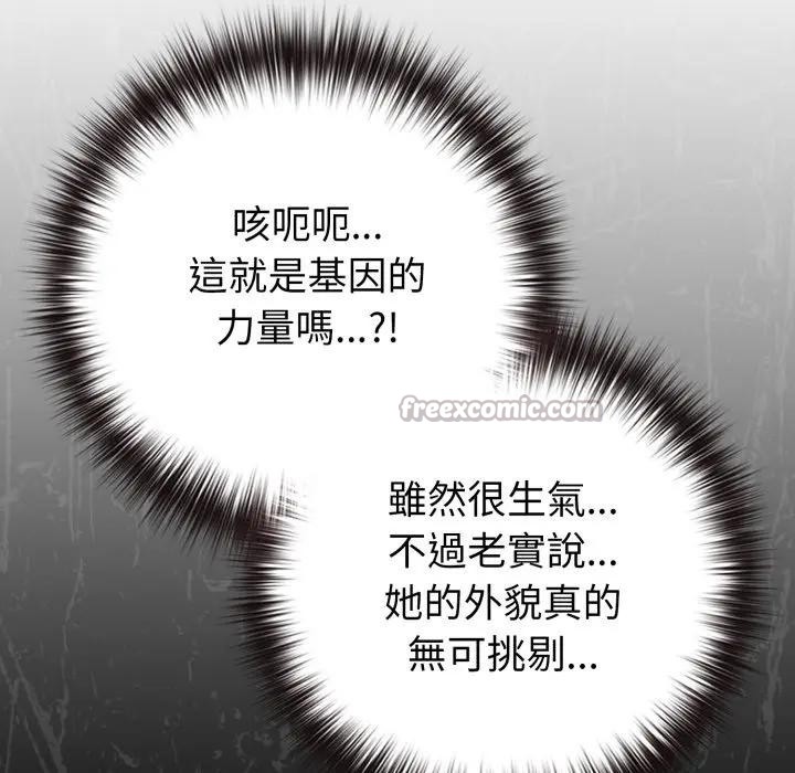 恋上年上的她第45话