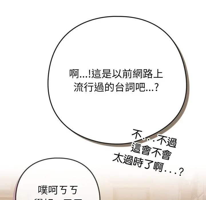 恋上年上的她第45话