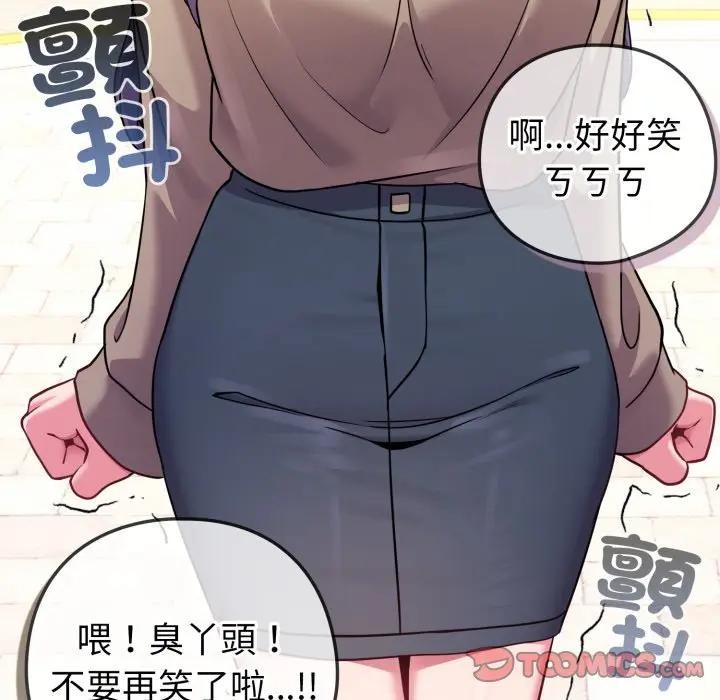 恋上年上的她第45话