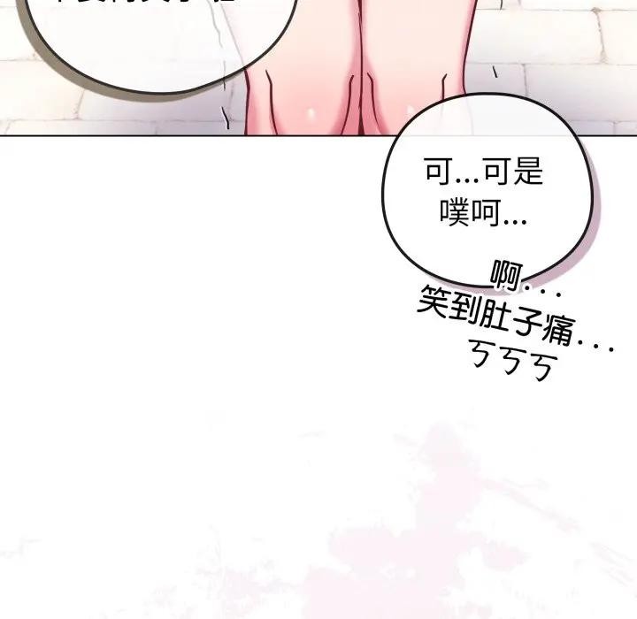 恋上年上的她第45话