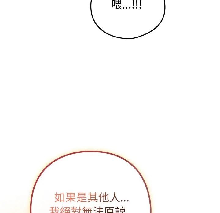 恋上年上的她第46话