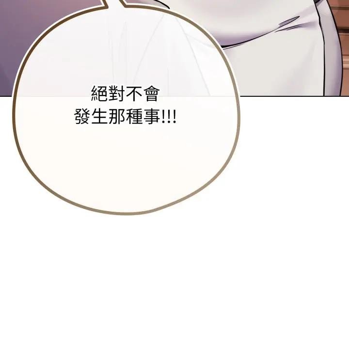 恋上年上的她第46话