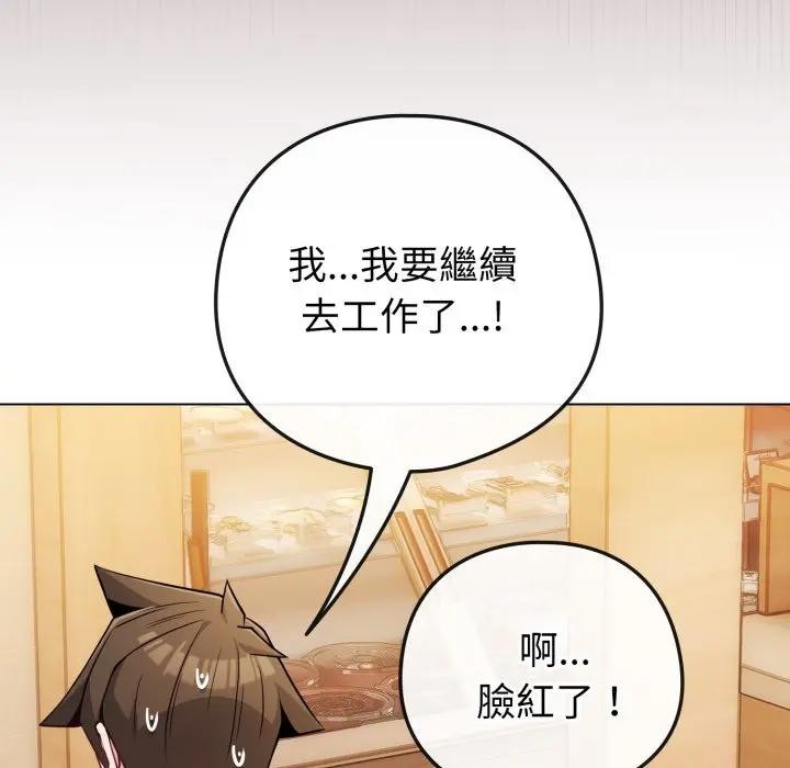 恋上年上的她第46话