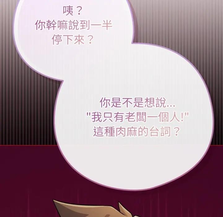 恋上年上的她第46话