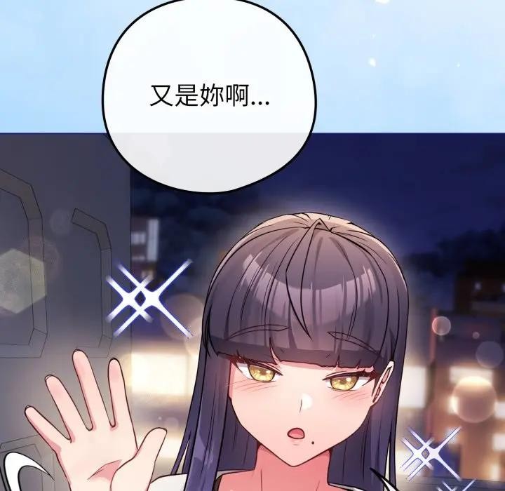 恋上年上的她第46话
