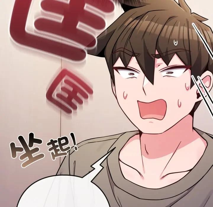 恋上年上的她第46话