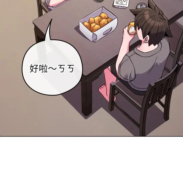 恋上年上的她第46话