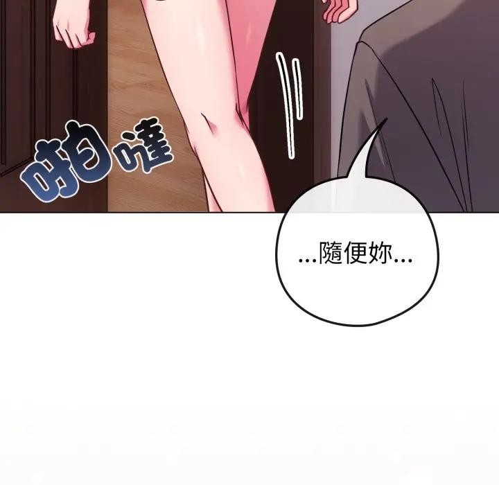 恋上年上的她第46话