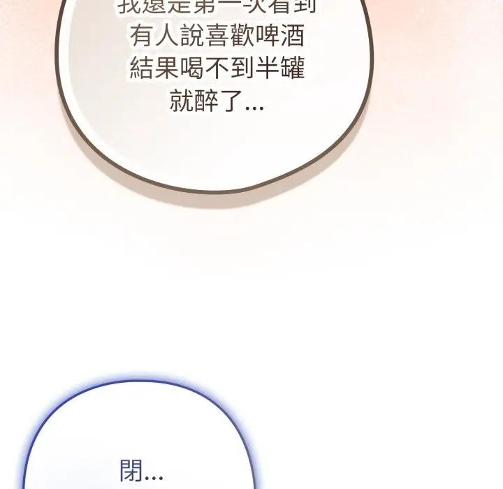 恋上年上的她第46话