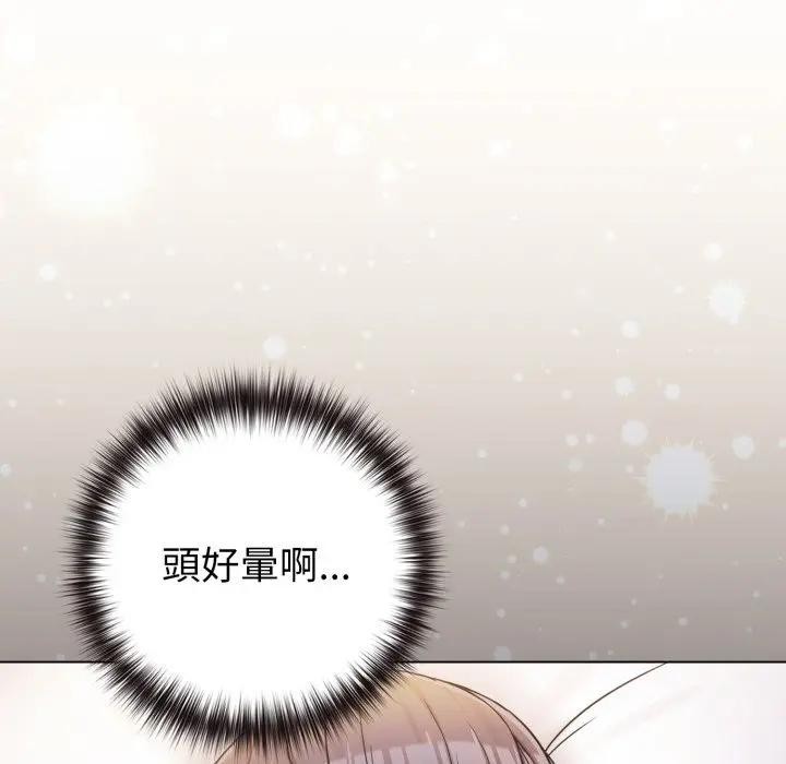 恋上年上的她第46话