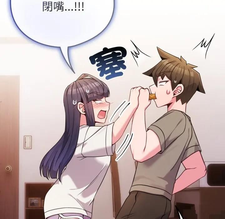 恋上年上的她第46话