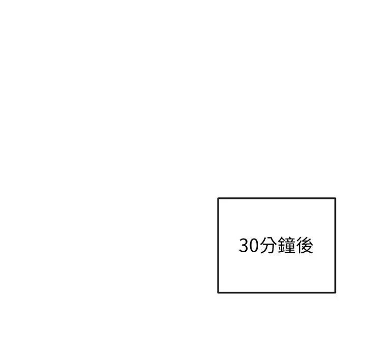 恋上年上的她第46话