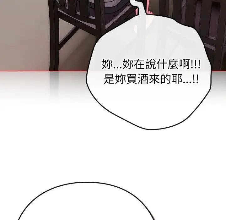 恋上年上的她第46话