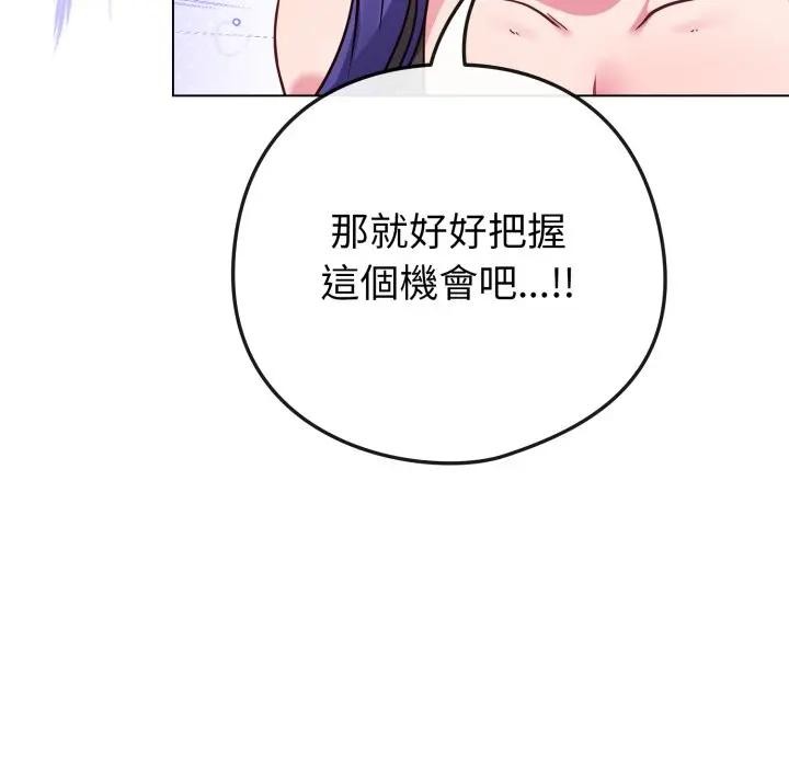 恋上年上的她第46话