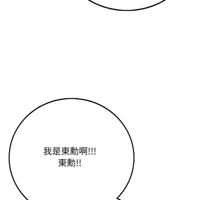 不顾一切爱上你第1话