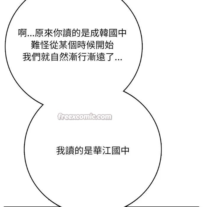 不顾一切爱上你第1话