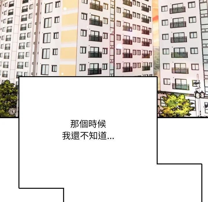 不顾一切爱上你第1话