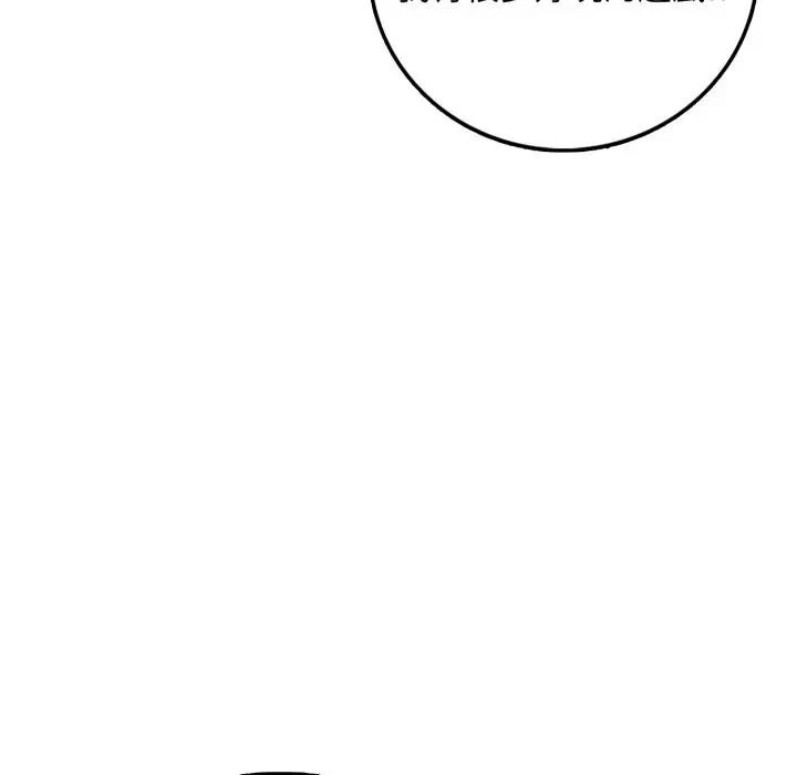 不顾一切爱上你第1话