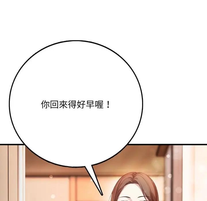 不顾一切爱上你第1话