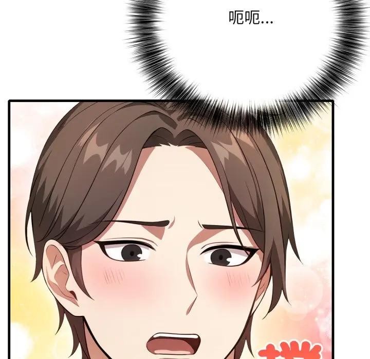 不顾一切爱上你第1话