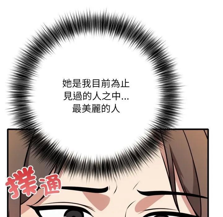 不顾一切爱上你第1话