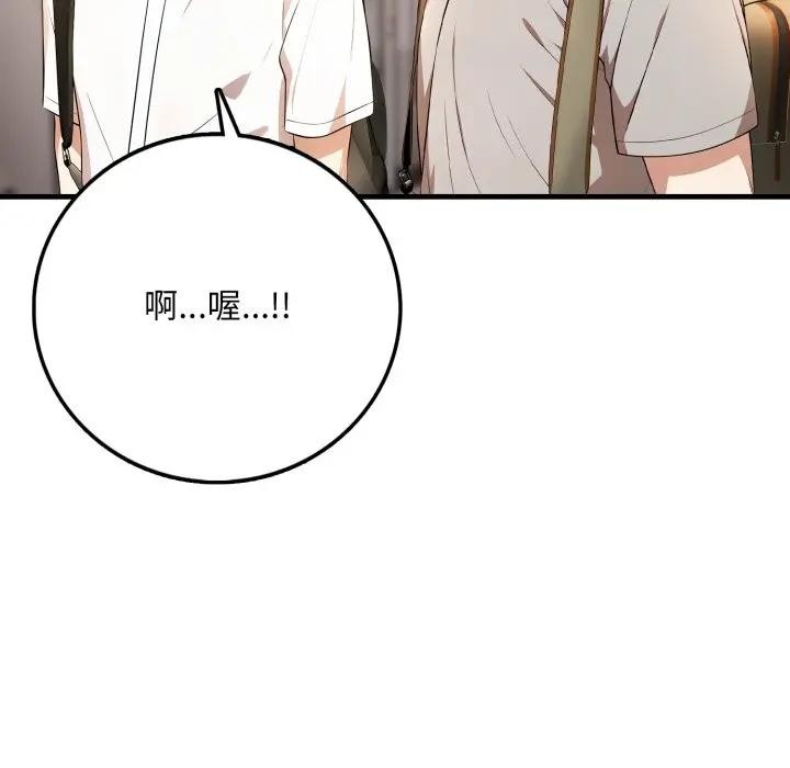 不顾一切爱上你第1话