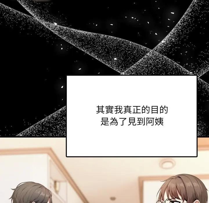 不顾一切爱上你第1话