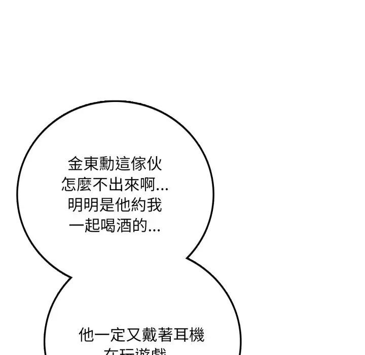 不顾一切爱上你第1话