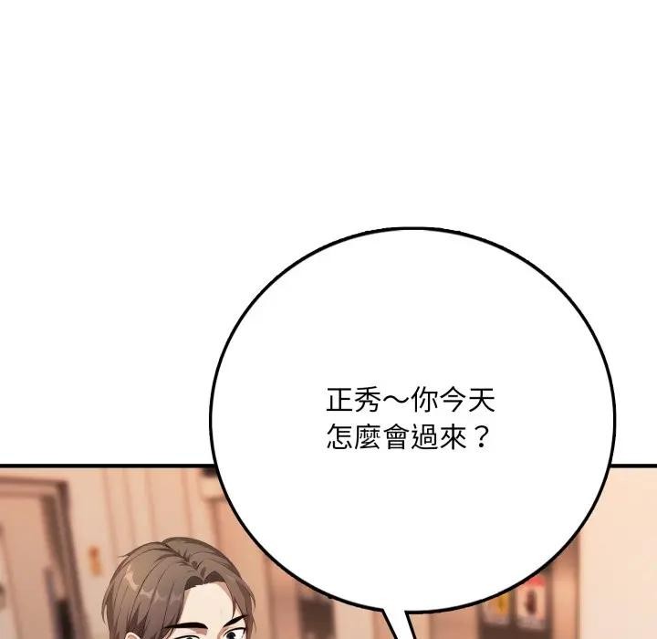 不顾一切爱上你第1话