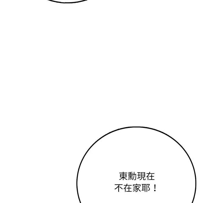 不顾一切爱上你第1话