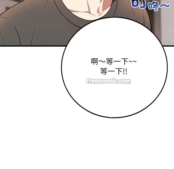 不顾一切爱上你第1话