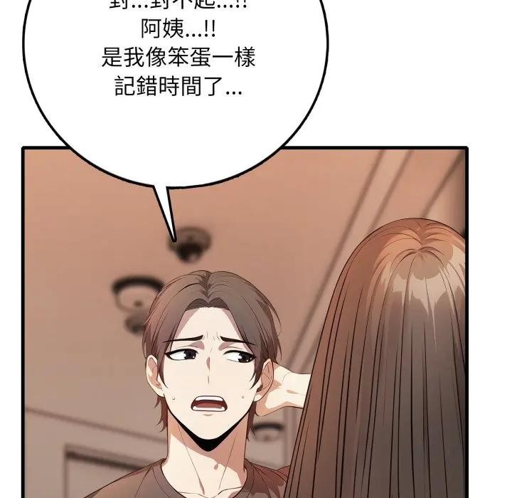 不顾一切爱上你第1话