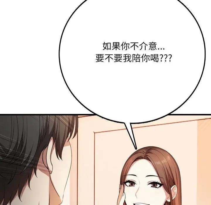 不顾一切爱上你第1话