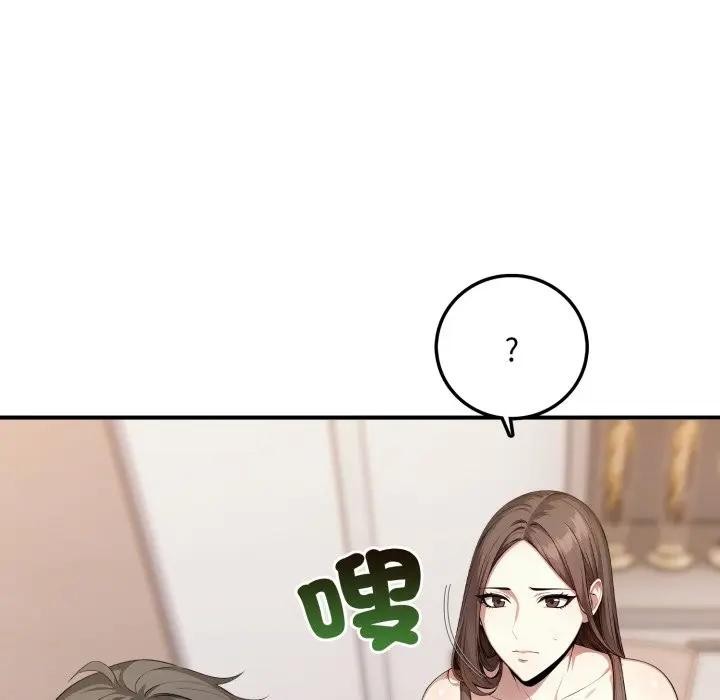 不顾一切爱上你第1话