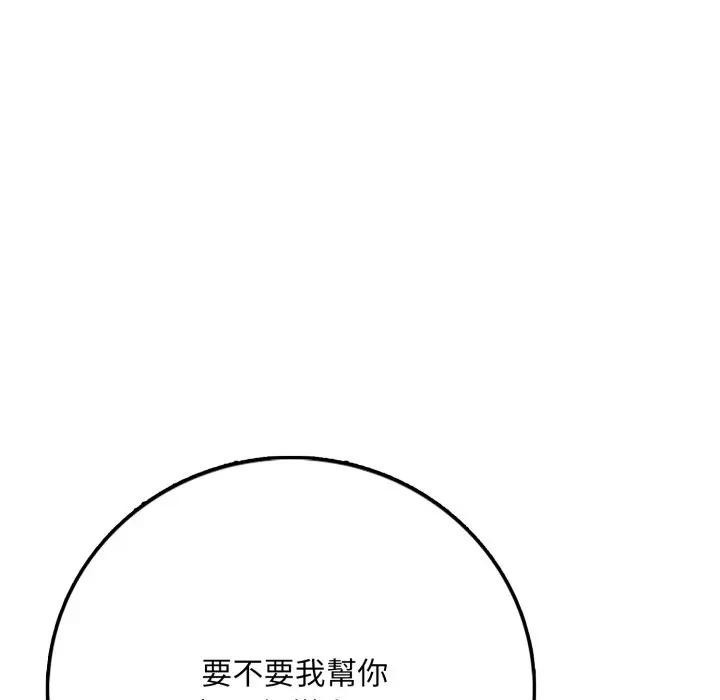 不顾一切爱上你第1话