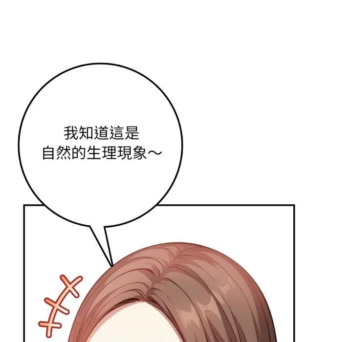 不顾一切爱上你第2话