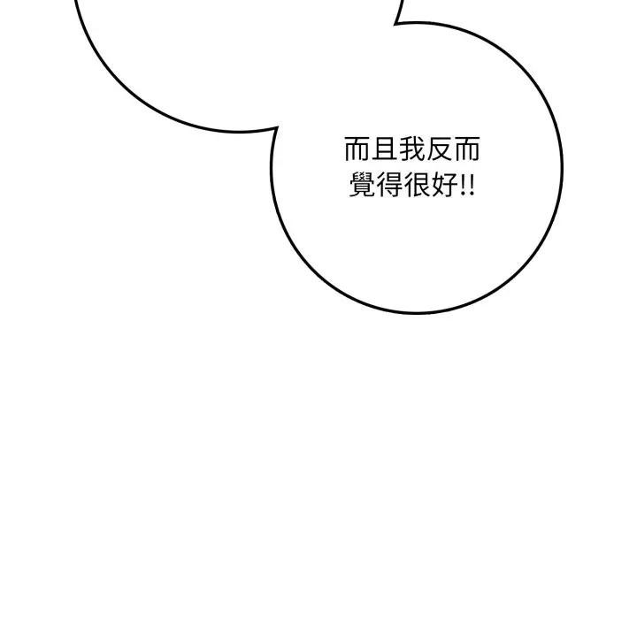 不顾一切爱上你第2话